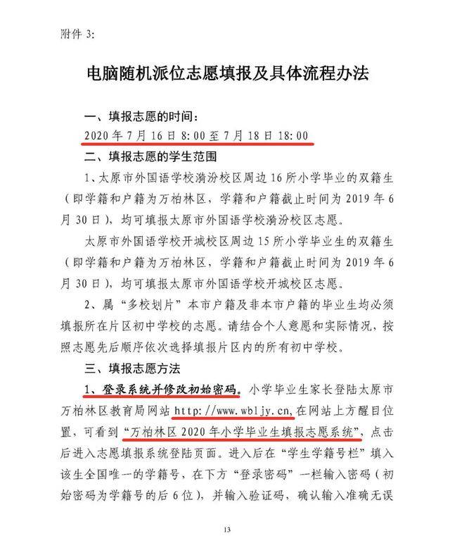 2020年万柏林区gdp_2020-2021跨年图片