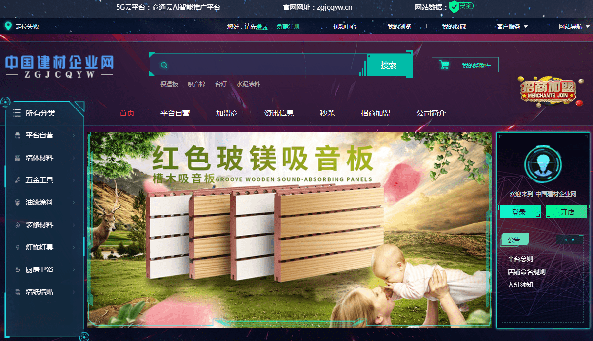 半岛体育app中国建材企业网借互联网5G探索新电商之路助推建材行业迎新格局(图1)