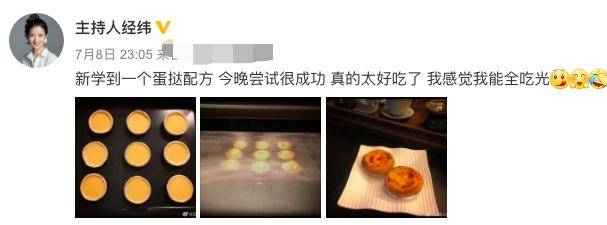 前央视主持经纬罕曝光 深居不露面 与撒贝宁分手后就停了工作?