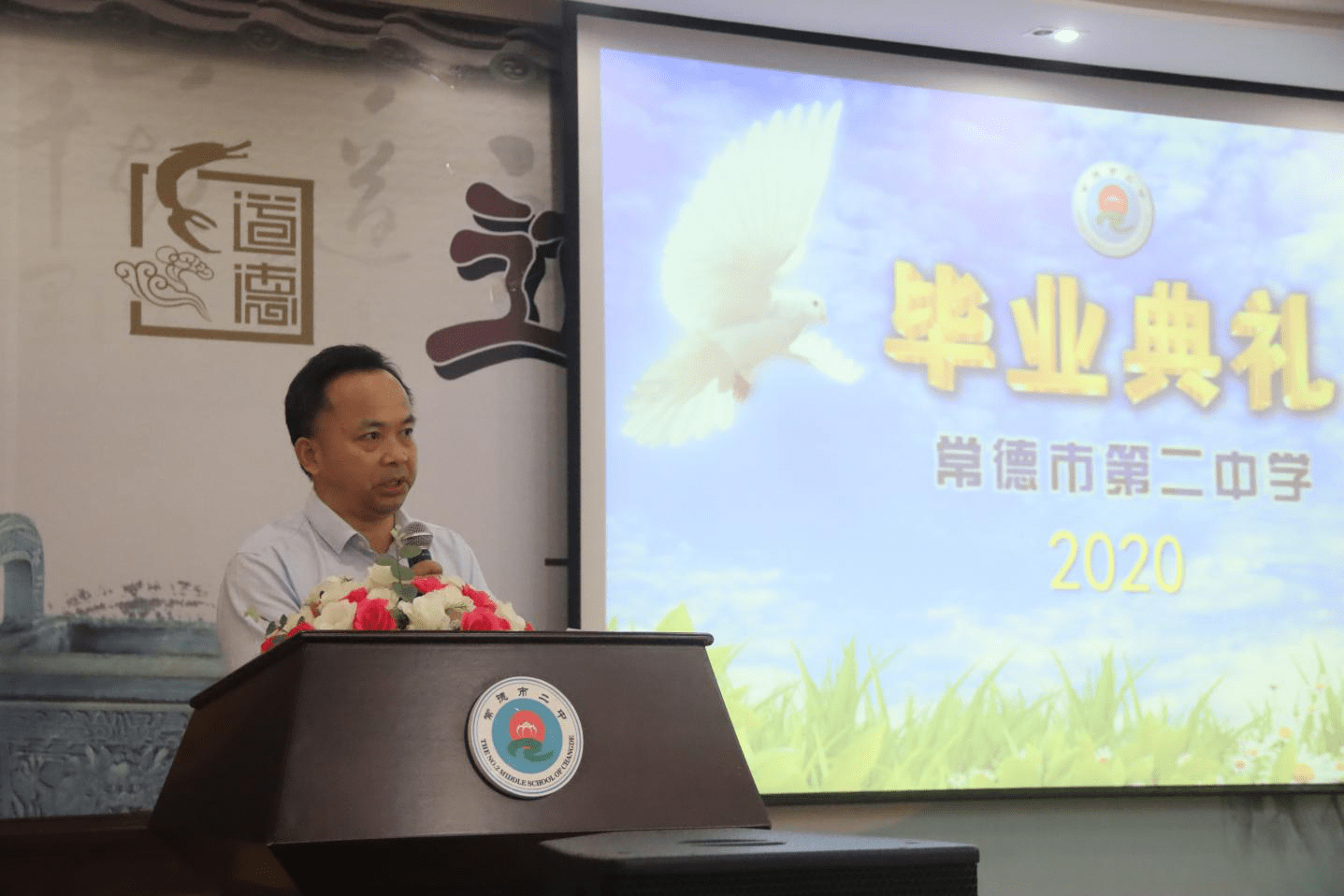 高三|感恩母校 扬帆起航——常德市第二中学举行2020届高三毕业典礼