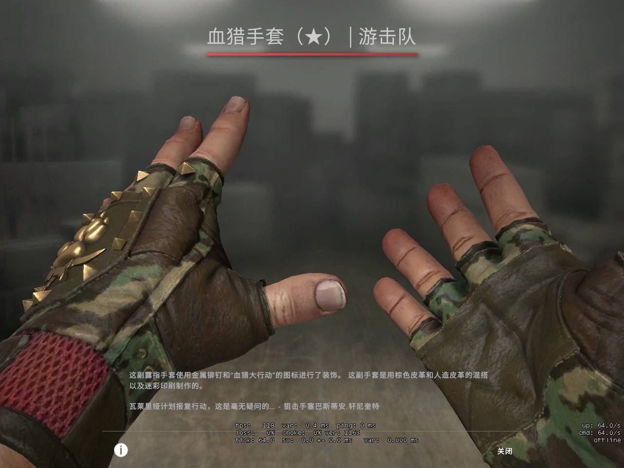 csgo:2个长得最相似的手套,几乎能当1个用,但价格真香