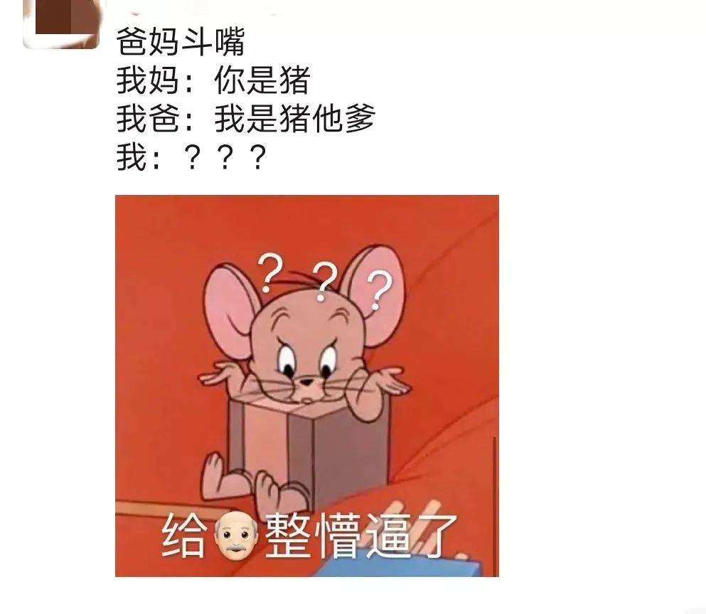 高考|趣读丨00后亲情翻车现场：“高考前是祖宗，高考后对不起列祖列宗”