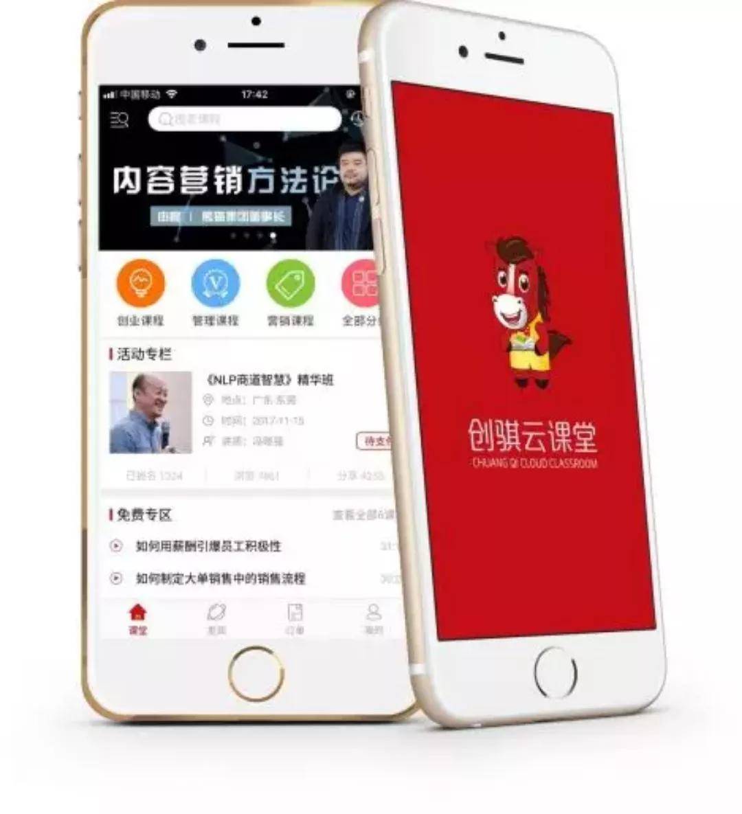 教育|创骐教育集团