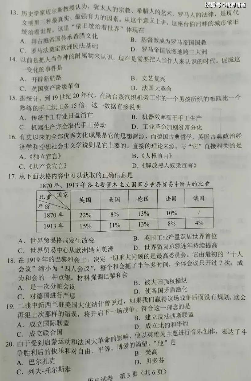 2020年河南中考真题试卷及答案(语文历史物理化学)高清版