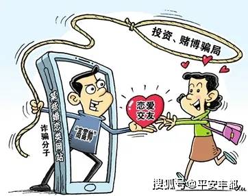 警惕!近期这4类电信网络诈骗案件多发