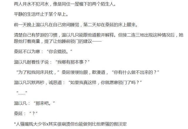 30小说言情推荐:一篇现代言情甜小说推荐《难哄》你们要的男女主同居