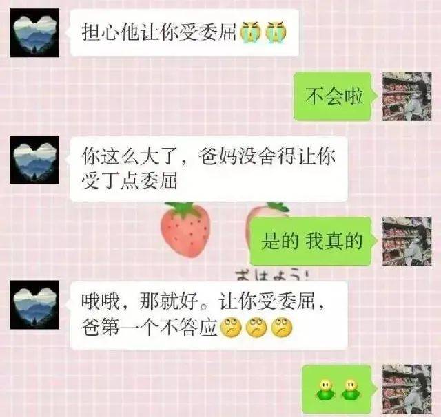 高考|趣读丨00后亲情翻车现场：“高考前是祖宗，高考后对不起列祖列宗”