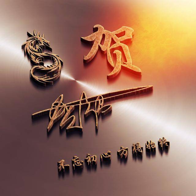 微信头像,姓氏头像,商务大气3d签名微信头像,高端大气