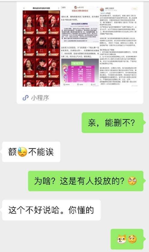卡位|原创许飞卡位第八遗憾落选，经纪人朋友圈晒聊天记录疑似回应刷票争议