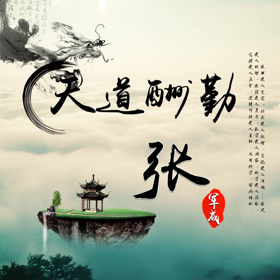 以你的名字做微信头像,古风唯美,山水风景犹如仙境,喜欢请带走