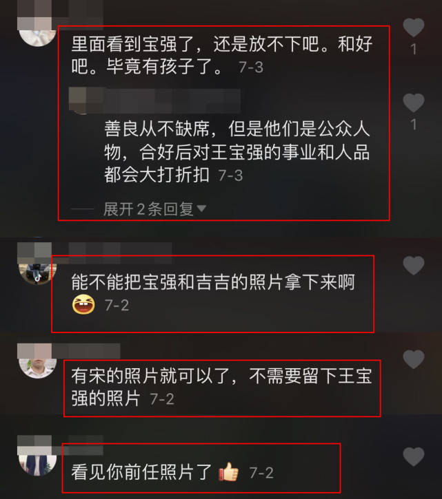 马蓉被曝房里挂王宝强宋喆照片，网揭真相原是