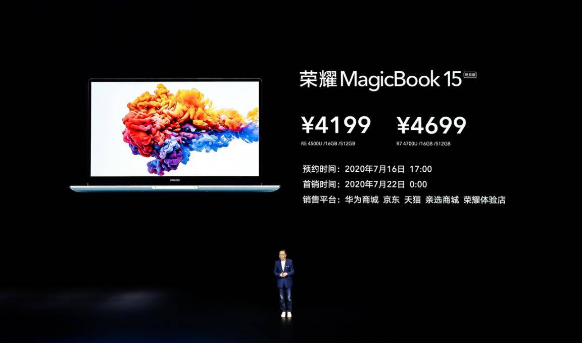 《3999元起！荣耀MagicBook系列锐龙版 抢占2020轻薄本行业下半场》