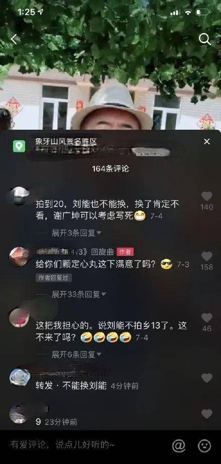 赵家班|原创《乡爱13》王小利被徒弟替代，赵本山捧新人上位，恐毁了赵家班