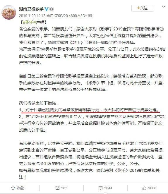 操作|原创比赛雇水军刷票?许飞这波操作让人有点意外!
