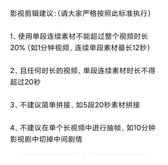 抖音做影视剪辑用什么软件