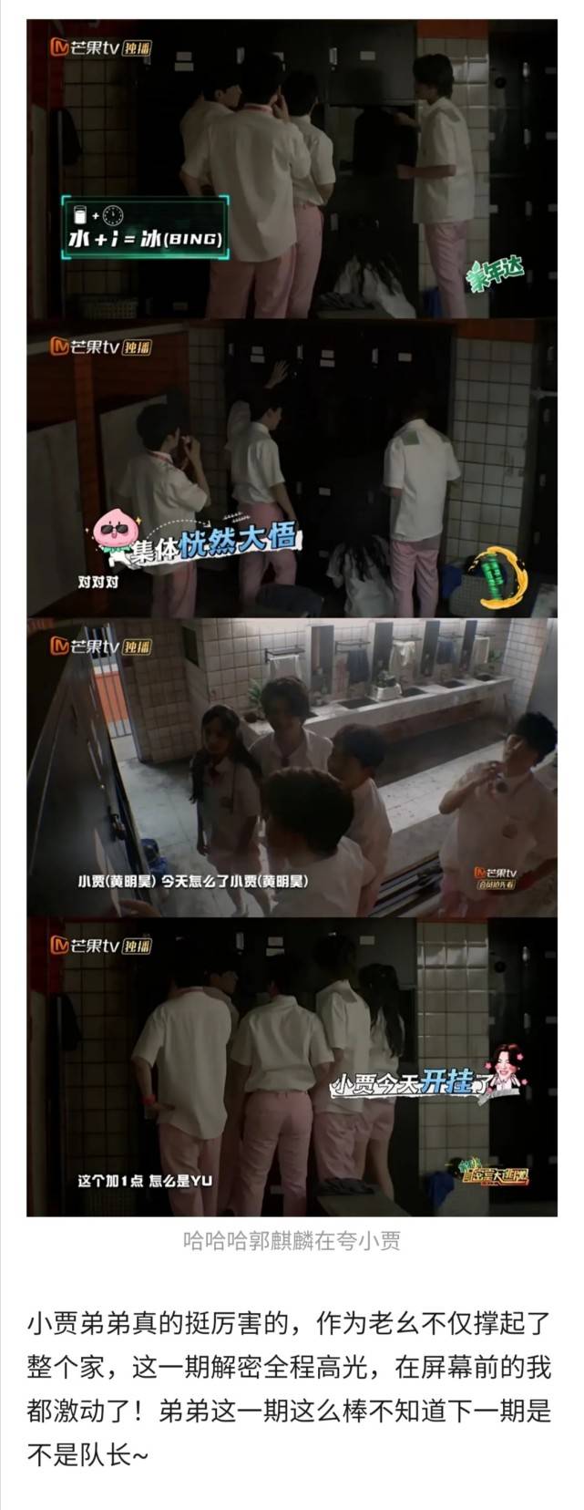 思维|原创盘点黄明昊录制综艺节目时的高光时刻，思维也太缜密了吧！