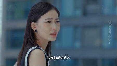 爱情|《爱我就别想太多》：找份不图钱的爱情，真的很难吗