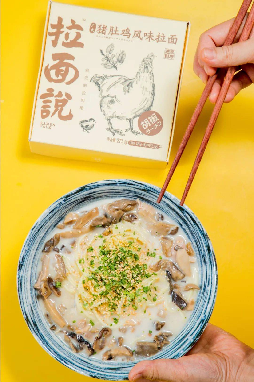 广式猪肚鸡风味拉面  点击此链接购买!