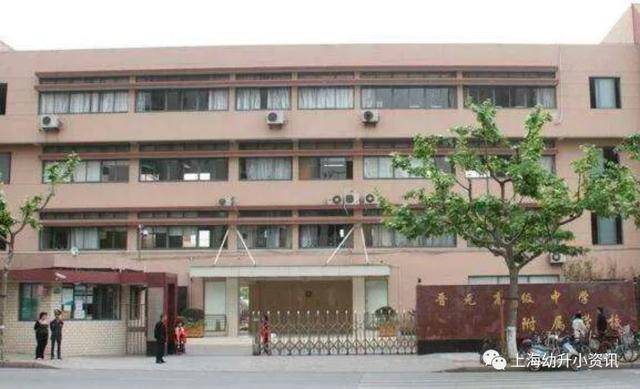 一贯制|堪比双学区！上海10所优质公办一贯制学校盘点！公办学区房双保险