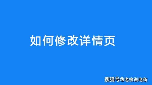 下架后重新上架会有什么影响?