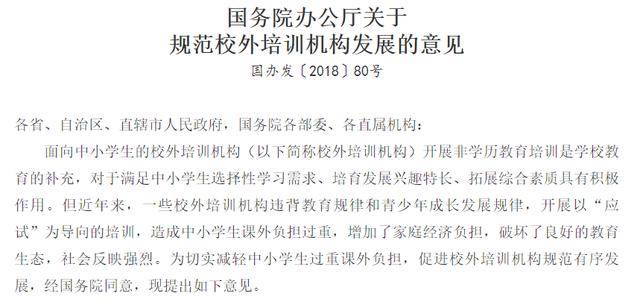 教育|一个暑假买课10万元！从中产到破产，只要一个暑假