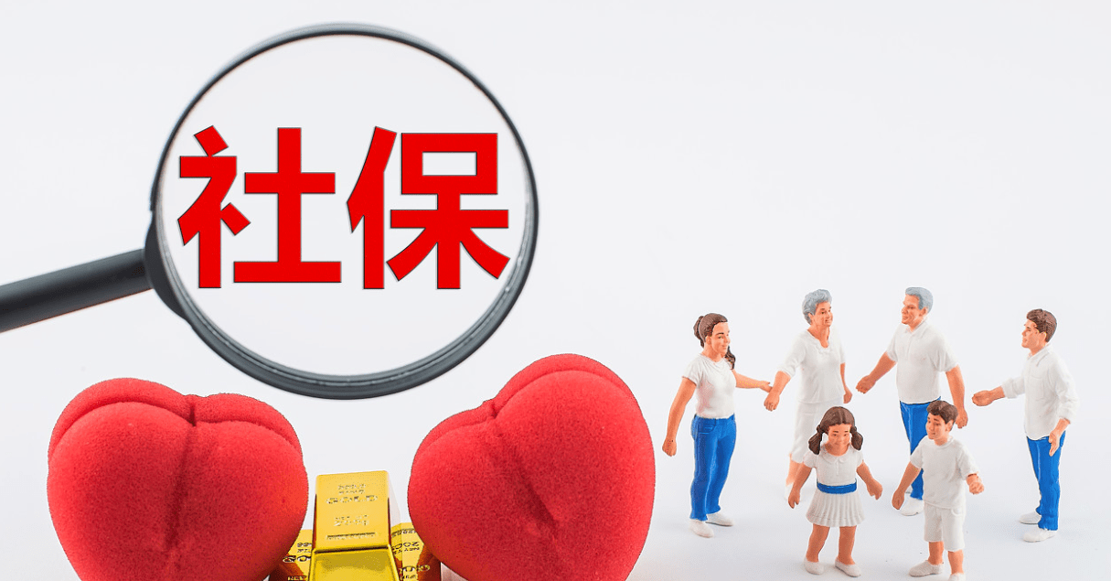 交150000元社保，退休时只有1000元/月养老金，是算错还是没搞懂？