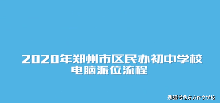 郑州2020年初中排名_最新!2020年国家中心城市指数出炉!郑州排名上升13位(2)