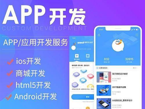 一分快三登录入口_正规的app开发公司报价依据是什么？