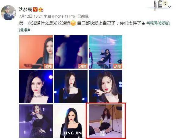 舞台|这么适合女团的她，竟然被淘汰了？