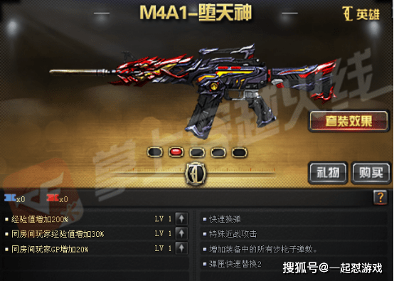 cf体验服快车:m4a1-堕天神快速移动移除,新角色锦毛鼠