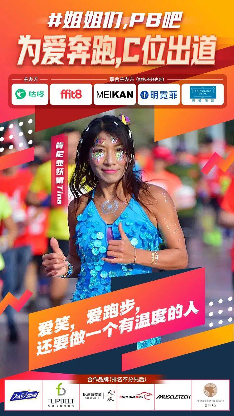 姐姐|为爱奔跑，C位出道 | 国内首个运动姐姐团即将诞生