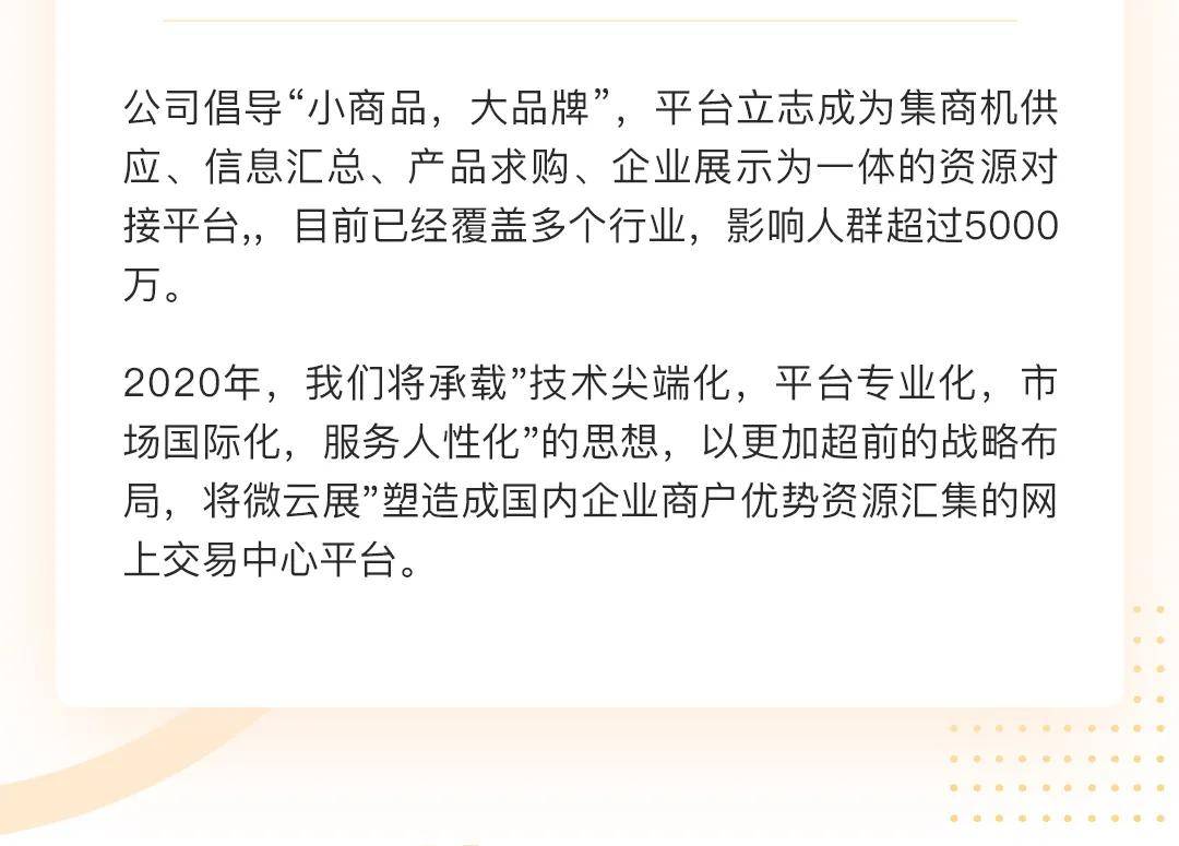 原料|恭喜一颗伴品牌加入微云展，2020掘金社交新零售！