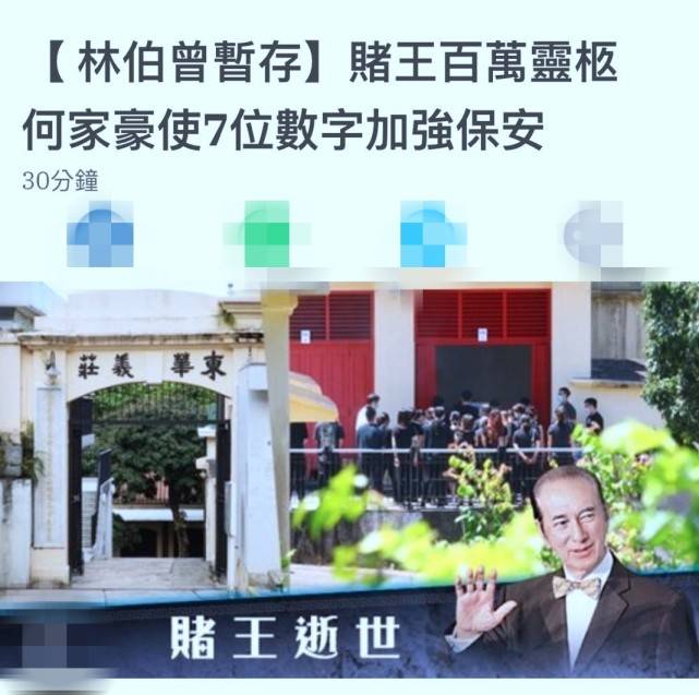 送别赌王后,窦骁十指紧扣陪超莲看医生