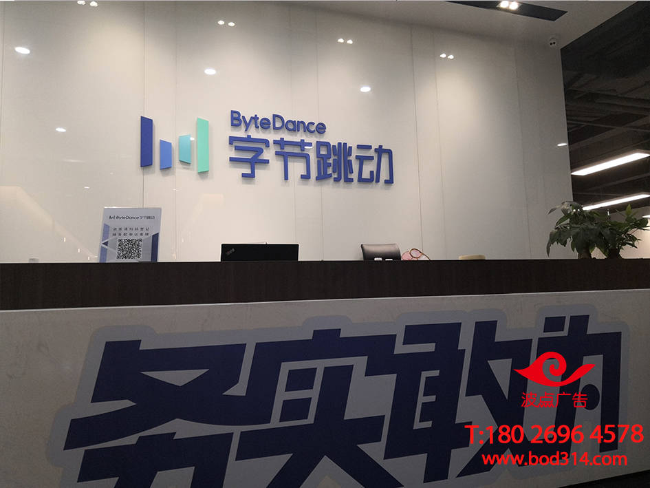 深圳南山区科技园公司前台背景墙logo标识设计制作