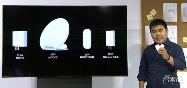 闪充|OPPO充电“黑科技”上线，20分钟充满电，“旺旺仙贝”充电器有50W