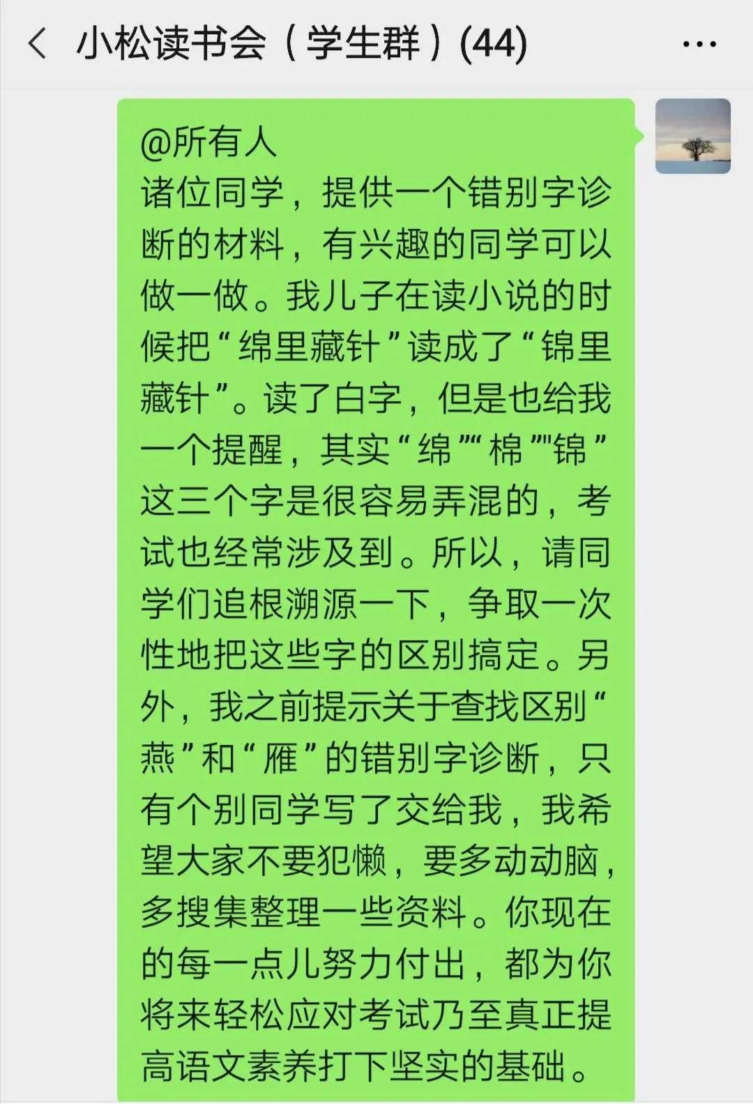 丝织品|为了一个小问题，至于这么费劲儿吗？偏不告诉学生结论，图个啥？