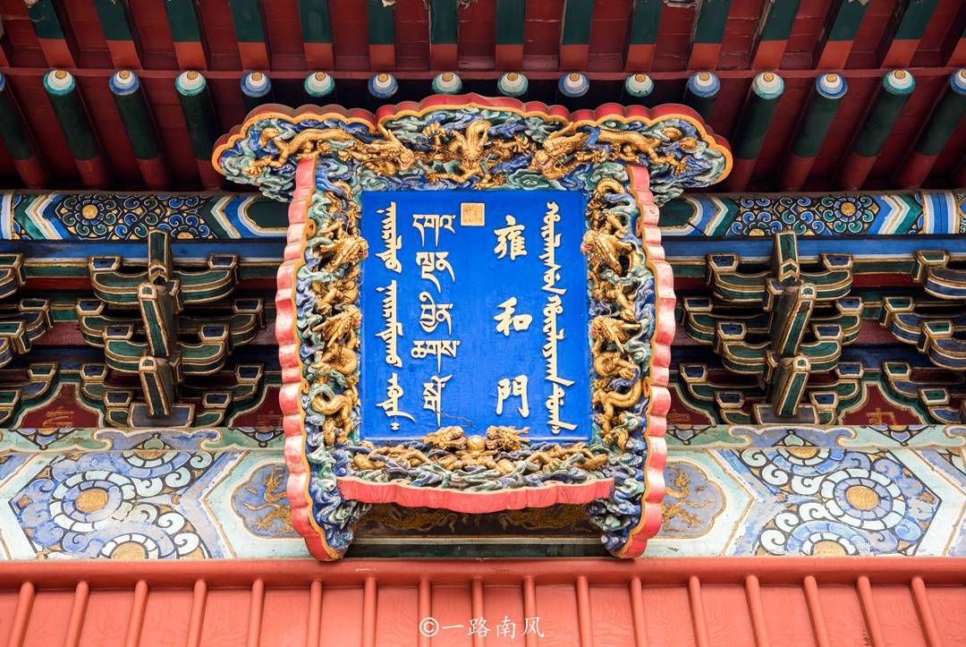 雍和宫|雍正登基前的豪华府邸，由康熙亲自赐建，没想到后来变成一座寺庙