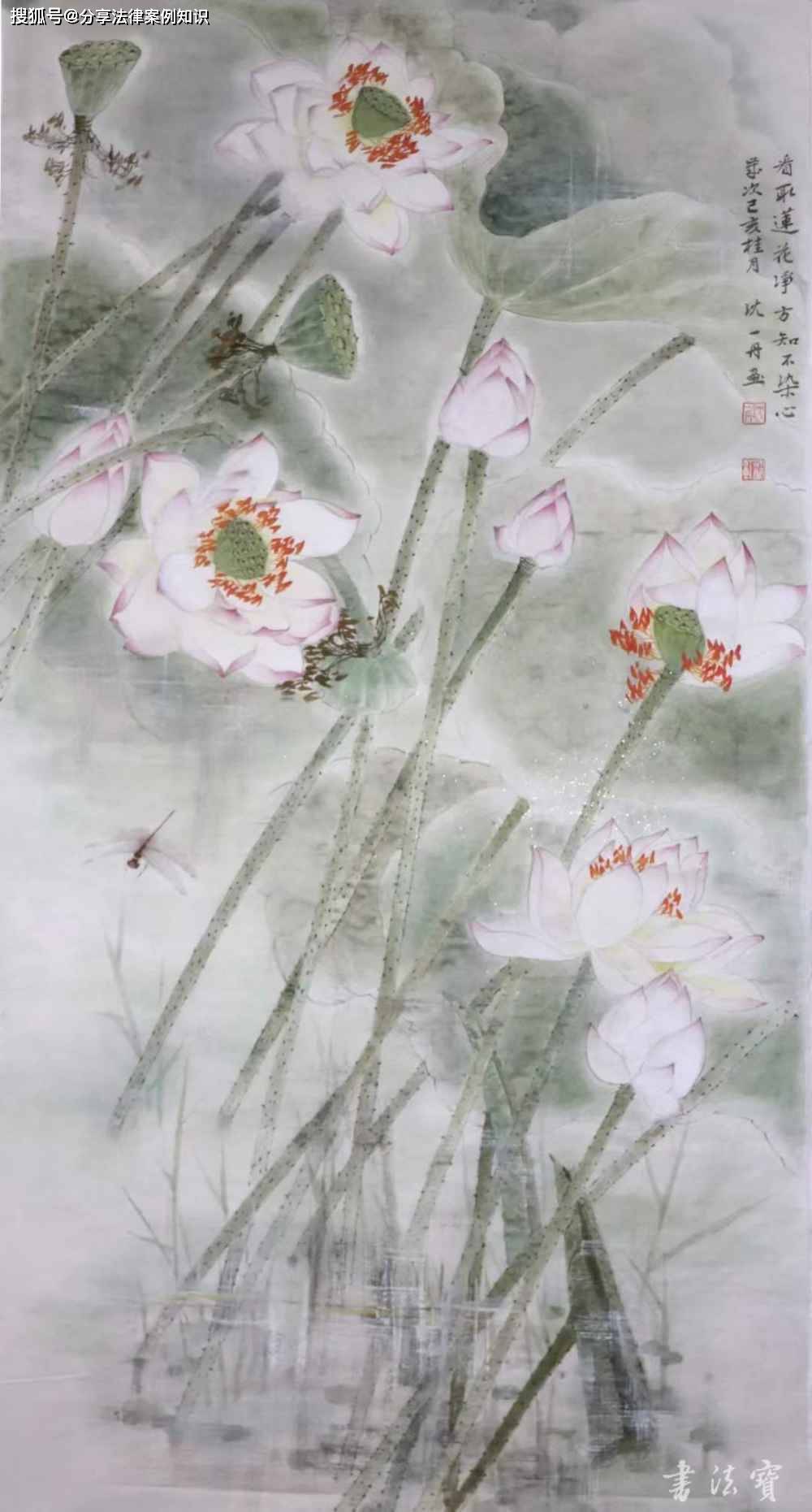 资学兼长,神融笔畅 ——读沈一丹和她的书画
