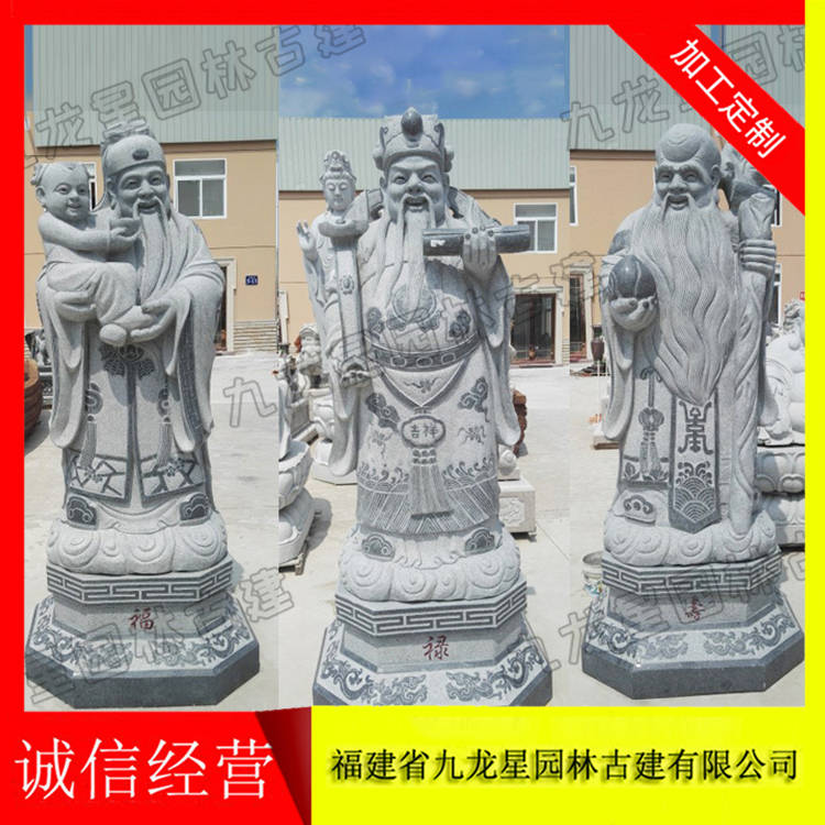 传统|雕刻福禄寿三星 福禄寿三星怎么摆 质量好