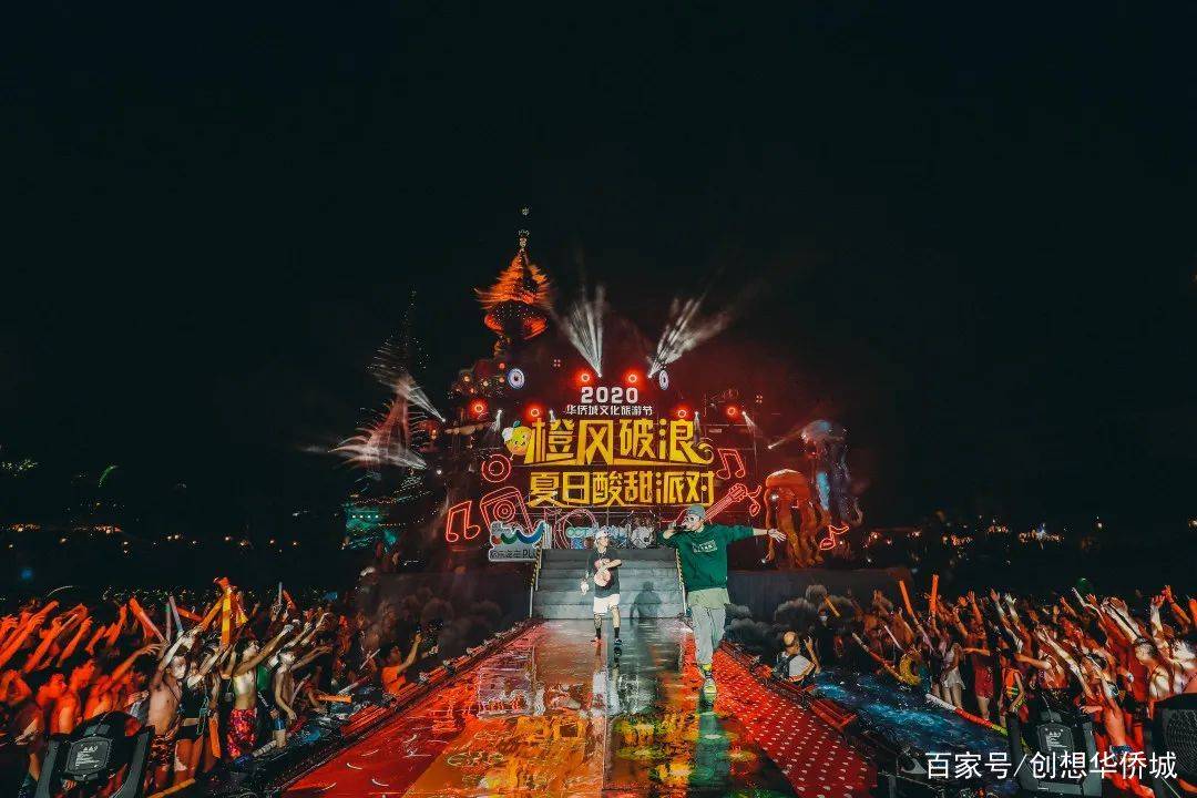 燃沸plus级欢乐能量, 2020华侨城文化旅游节华南集团分会场盛大启幕