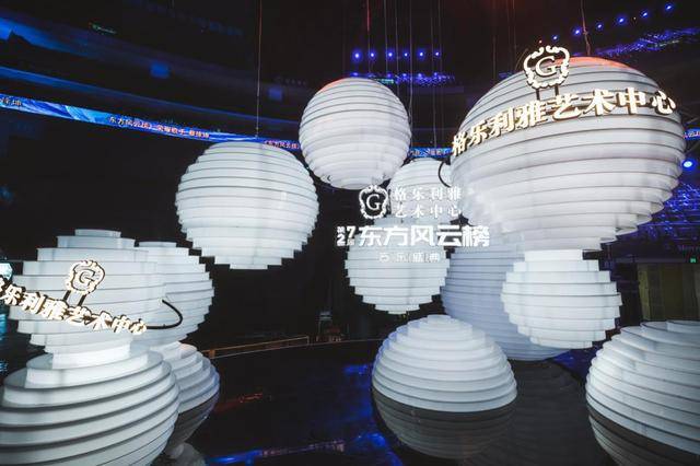 东方|格乐利雅2020新品发布会跨界《东方风云榜》顶级明星组团打CALL