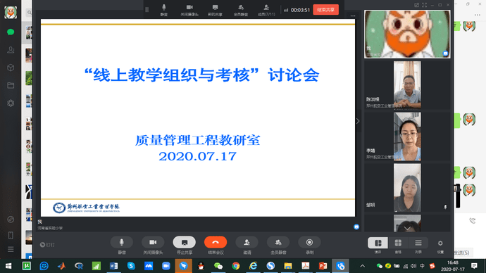 消息资讯|郑州航院举行“线上教学组织与考核”培训会