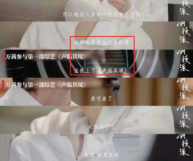 浪姐“皇族”万茜真的最受观众喜爱吗?