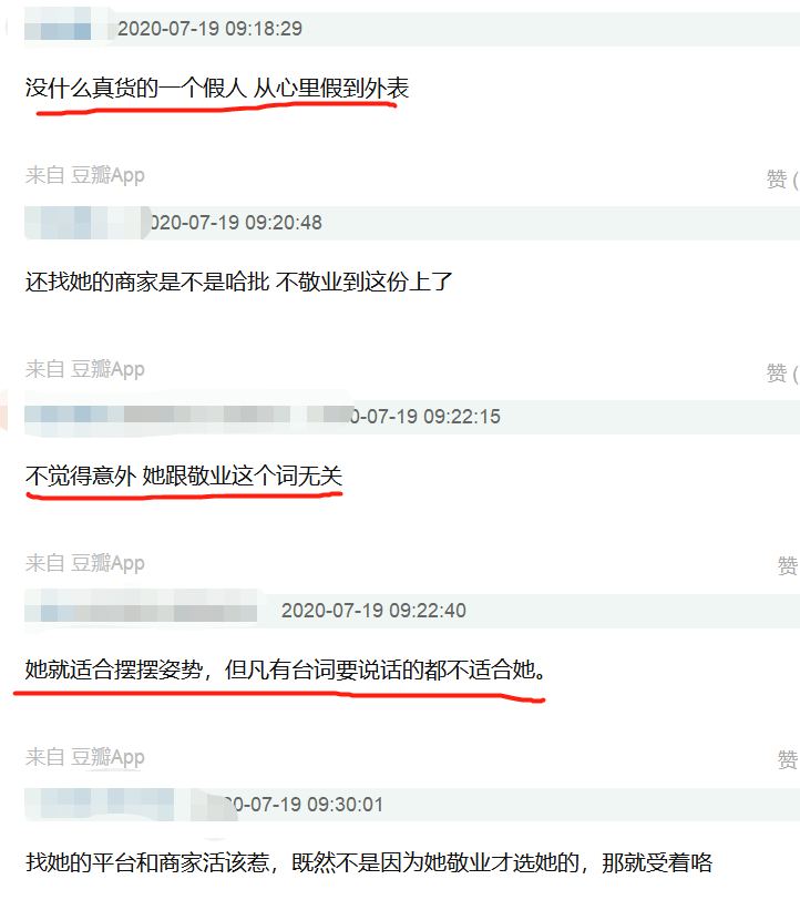 低头|杨颖给微商带货几乎全程低头玩手机,被吐槽状态不够亢奋缺乏尊重