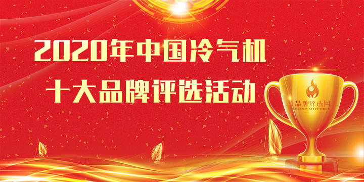 冷风机排行榜_中国冷气机四大品牌排行榜(2011年)(2)