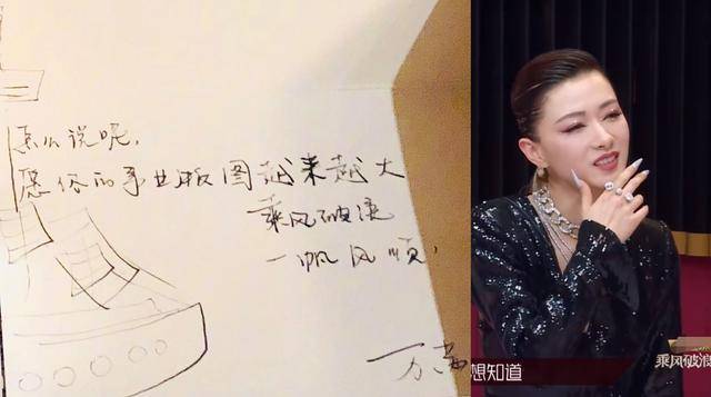 贺卡|原创《浪姐》女星字迹天差地别:郁可唯的像书法,黄圣依的不敢恭维