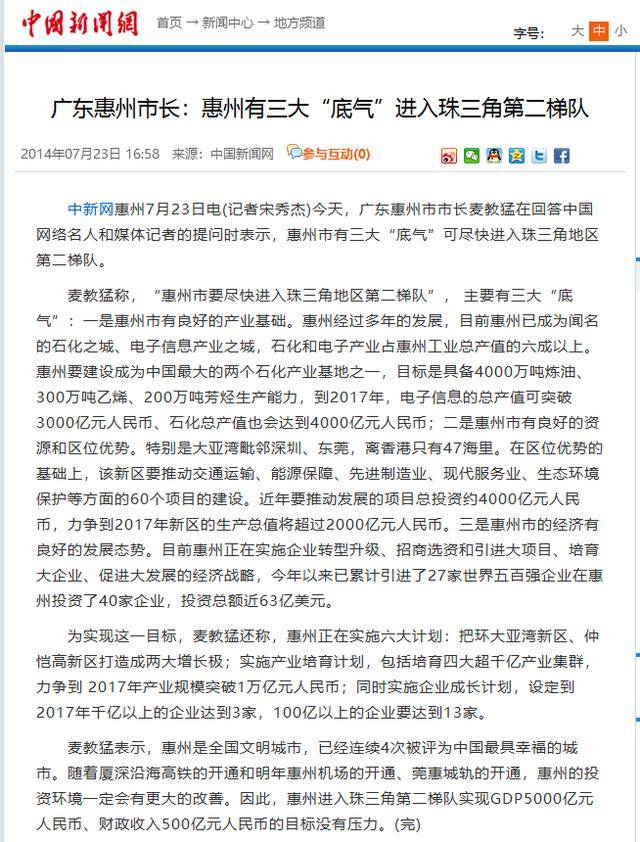 成都与东莞GDP_2020年东莞各镇街gdp(3)