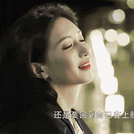 三十而已电视剧的演员表 5a32c3ee28e74595b050db8f89e942a8.gif