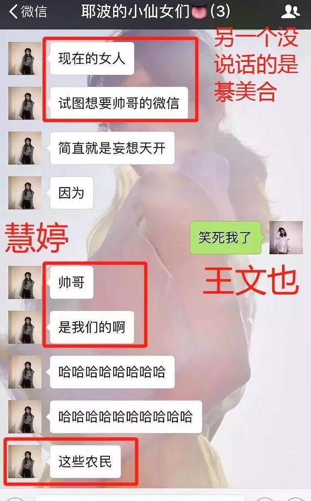 最大的黑点,是她的姐妹团嘲讽普通女生不配拥有帅哥,是"农民"事件.