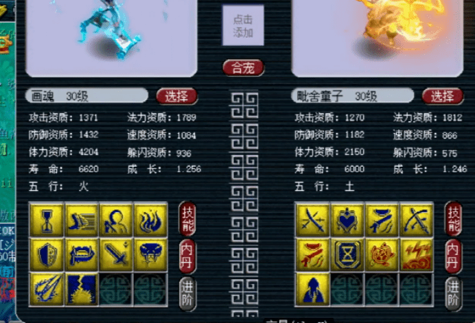 梦幻西游:打书掉特殊技能,然后拿全红童子合宠,结果悲剧了!